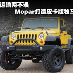 MoparƤR