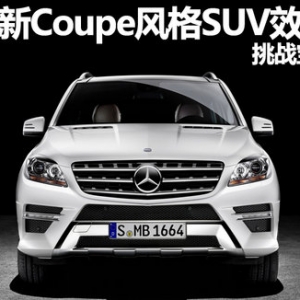 YȫCoupeL(fng)SUV