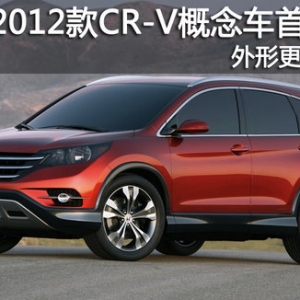 2012CR-V܇