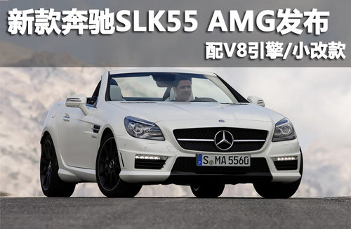 ¿YSLK55 AMGl(f) V8/СĿ