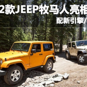 2012JEEPR