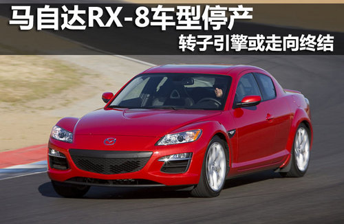 R_RX-8܇ͣa(chn) D(zhun)KY(ji)