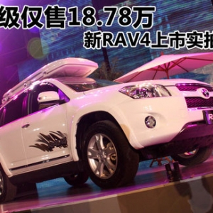 RAV4Ќ(sh)Ԕ