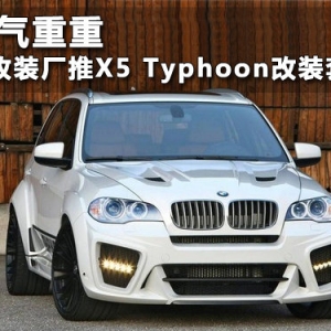 X5 Typhoon b׼