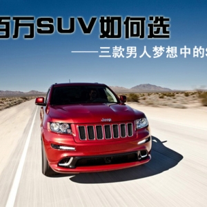 ˉеİfSUV /RX6/Jeep SRT8