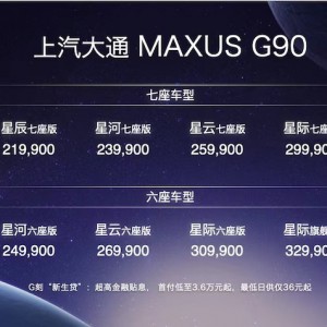 ͨMAXUS G90Уۃr21.99fԪ